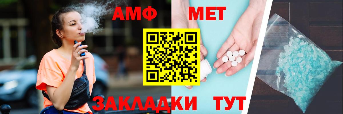 АМФ  АМФЕТАМИН  Благовещенск  Amphetamine VHQ  Вход с VPN 