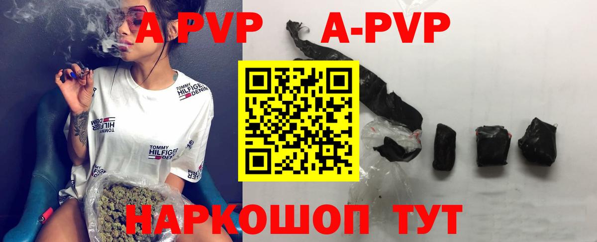 A PVP  Вход с VPN  A-PVP СК КРИС  Благовещенск  Alpha PVP СК 