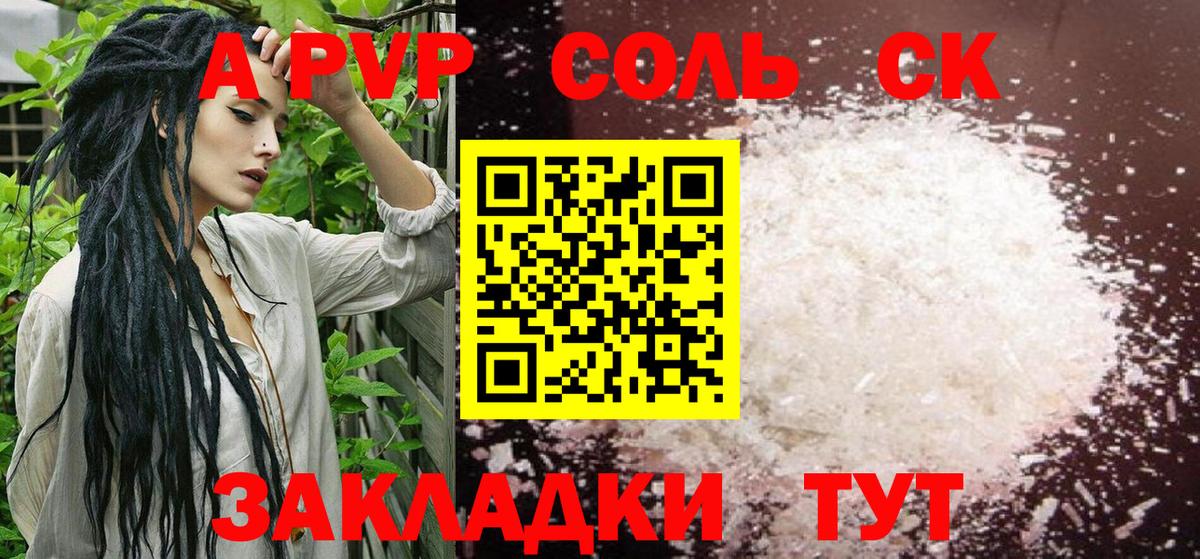 Альфа ПВП СК Благовещенск