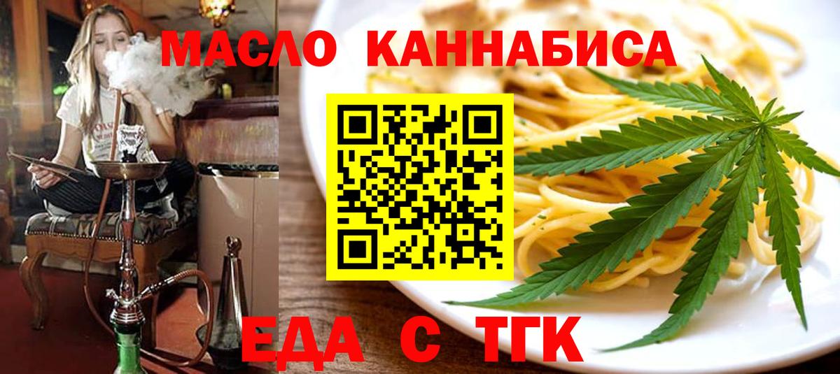 Благовещенск  Cannafood конопля  Вход с VPN 