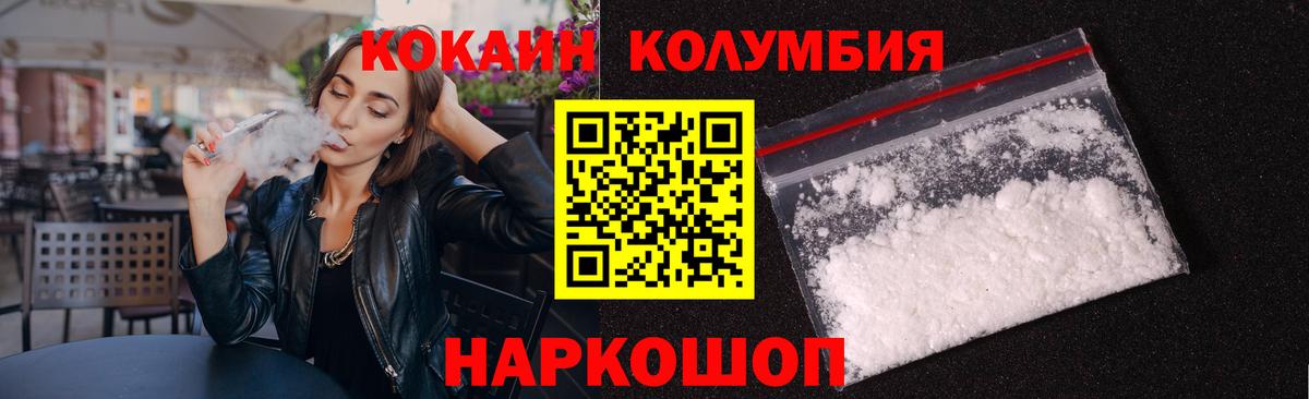Благовещенск  COCAIN VHQ  Вход с VPN  Кокаин FishScale 