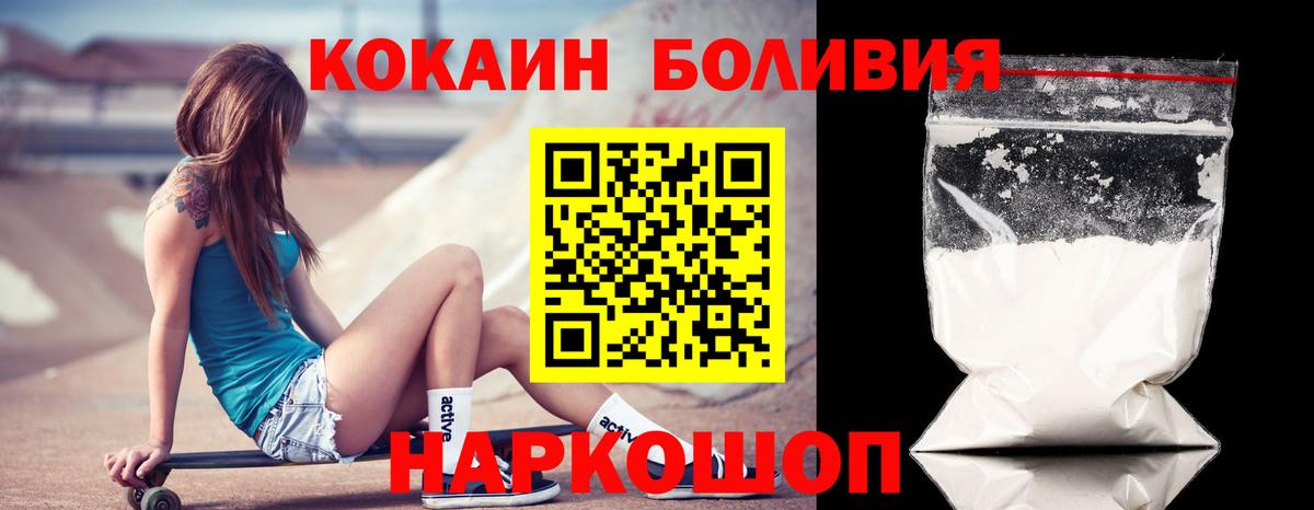 КОКАИН 97% Благовещенск