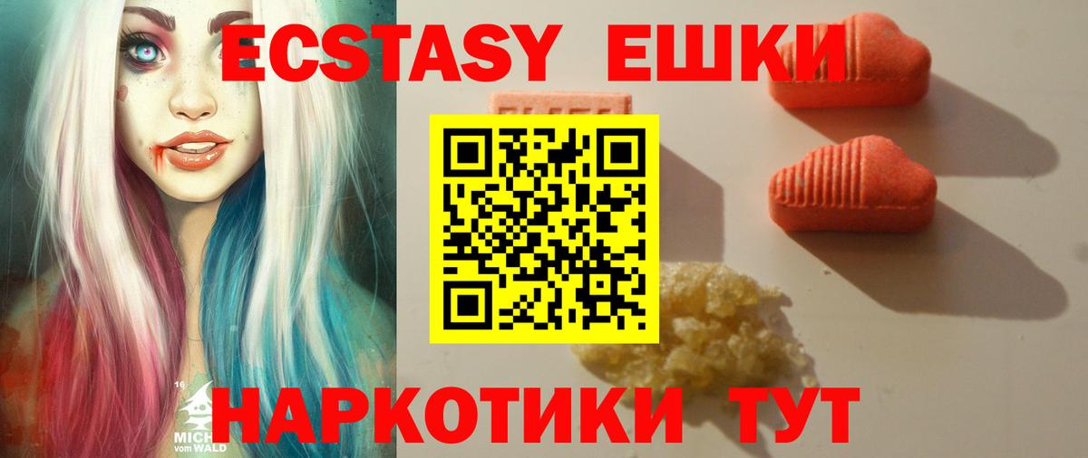 Ecstasy  Ecstasy TESLA  Вход с VPN  Благовещенск  Экстази MDMA 
