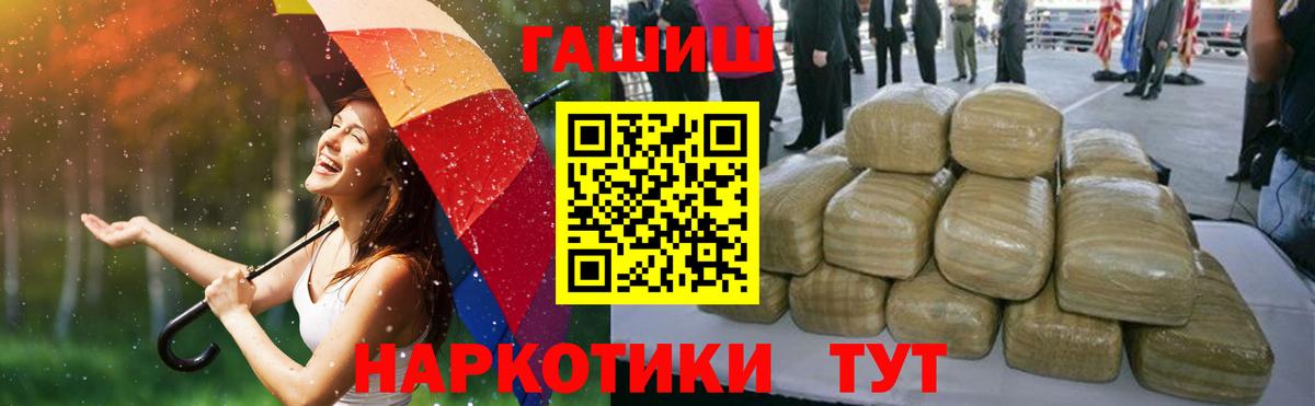 ТГК  Вход с VPN  Каннабис  Меф   ГАШ  Гашиш  Благовещенск  Кокаин 