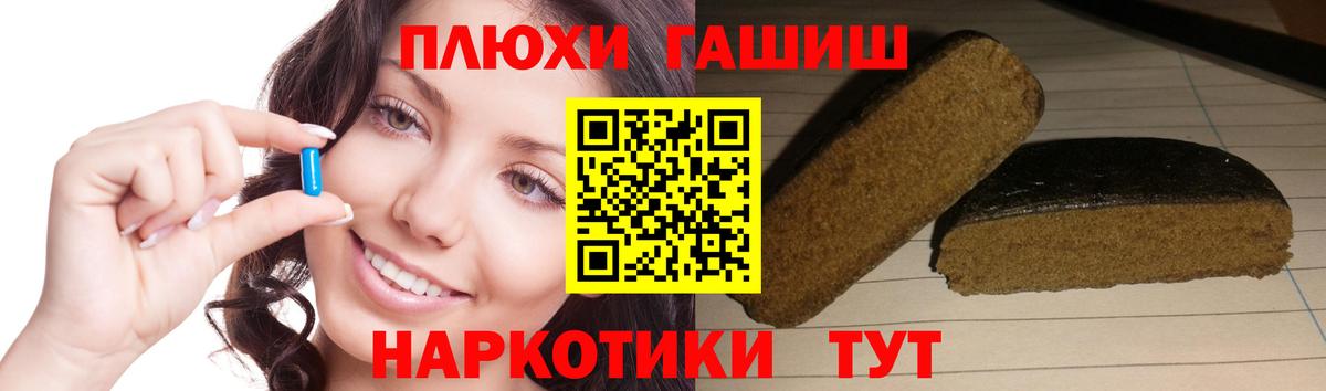 купить   ГАШ Cannabis  ГАШ  Вход с VPN  Благовещенск 