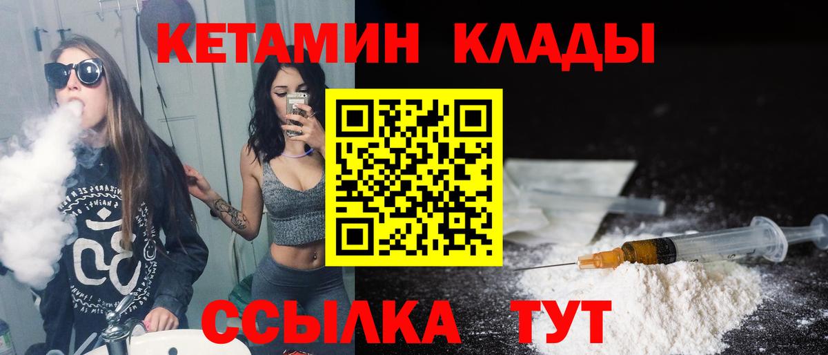 Благовещенск  Кетамин ketamine  blacksprut ССЫЛКА  Вход с VPN 