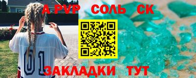 Альфа ПВП Кинель