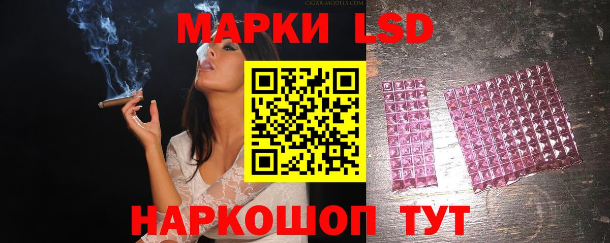 ЛСД экстази  ЛСД экстази ecstasy  Вход с VPN  ЛСД экстази кислота  Благовещенск 