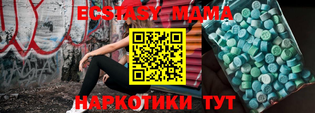 МДМА VHQ Благовещенск