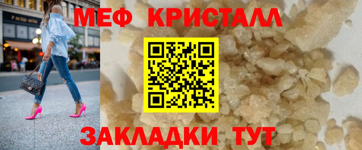 Мефедрон 4 MMC  МЕФ  Благовещенск  Мефедрон  Вход с VPN 