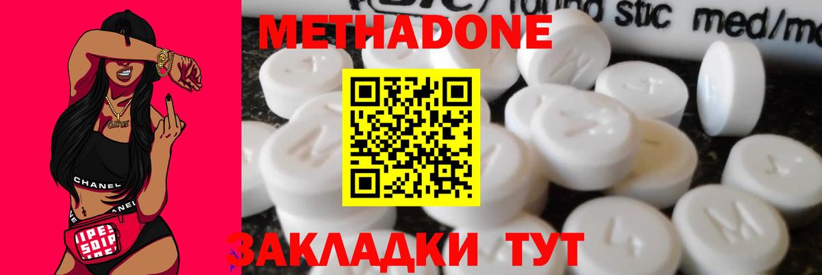 МЕТАДОН VHQ  МЕТАДОН VHQ  Благовещенск  Вход с VPN 
