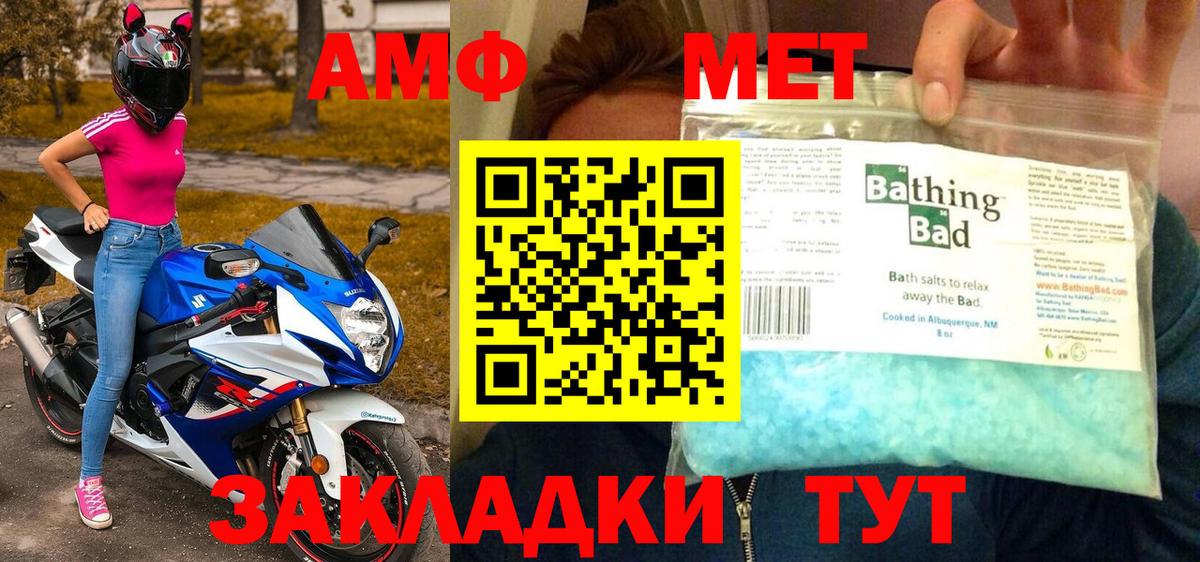 Первитин кристалл  Вход с VPN  Благовещенск 