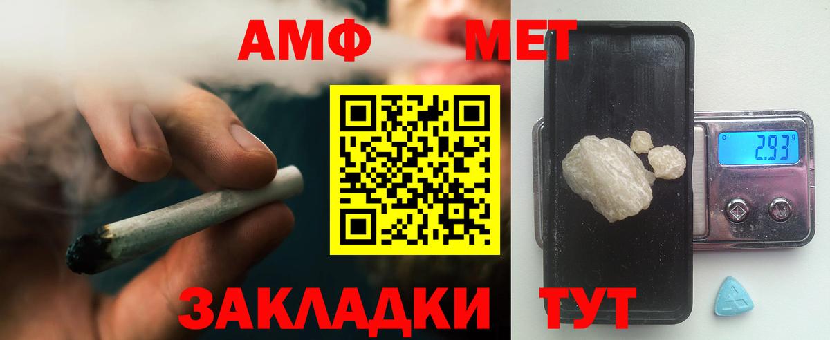 МЕТАМФЕТАМИН винт Благовещенск