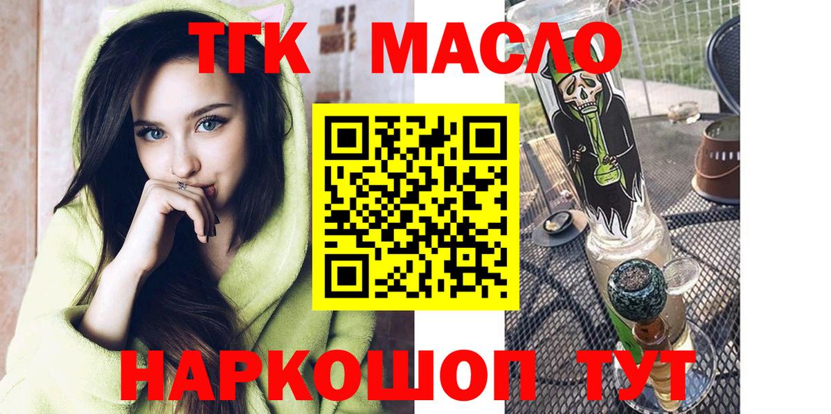 Каннабис Благовещенск