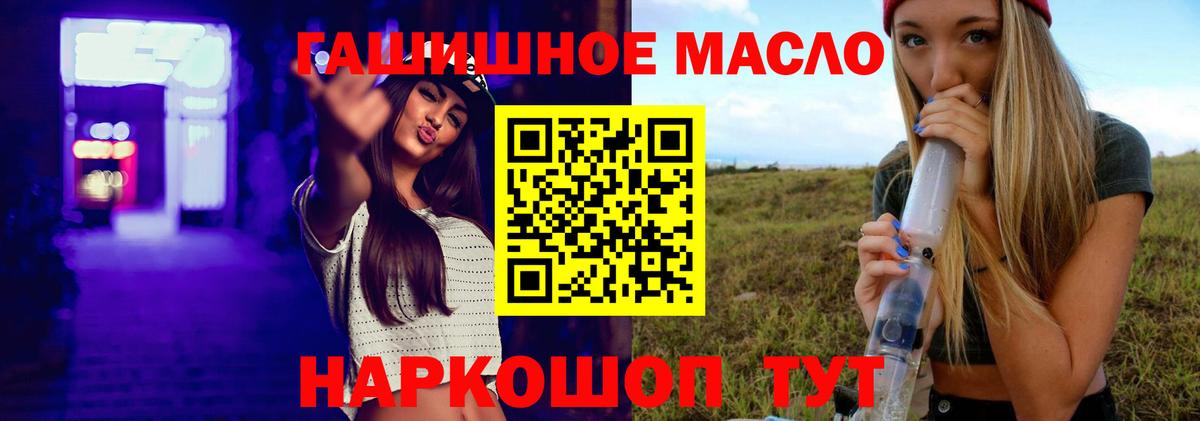 Дистиллят ТГК THC oil Благовещенск