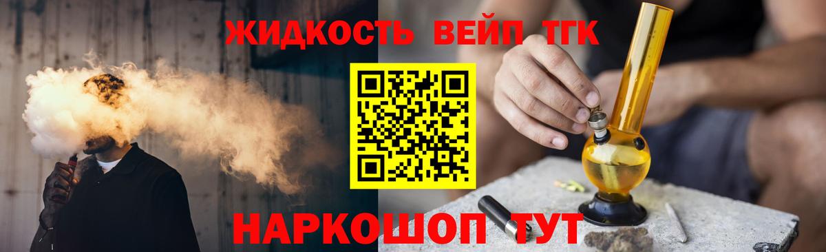 ТГК концентрат  Вход с VPN  Благовещенск 