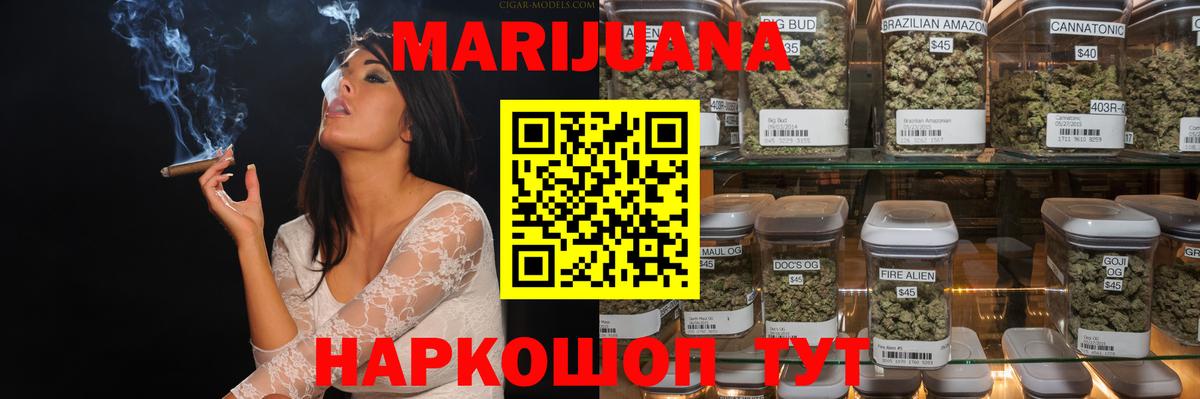 Шишки марихуана Ganja  Каннабис SATIVA & INDICA  Благовещенск  МАРИХУАНА план  Вход с VPN  Шишки марихуана планчик 